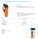 Hot Water Sediment Filter with Housing, 3/4” 